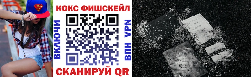 COCAIN FishScale  Заволжск 