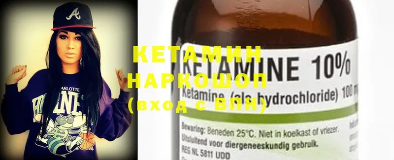 КЕТАМИН ketamine  даркнет сайт  Заволжск 