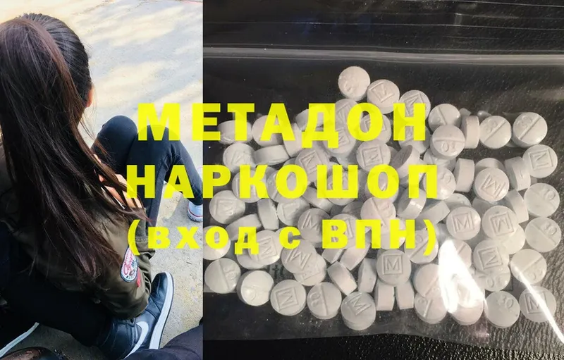 МЕТАДОН VHQ  Заволжск 