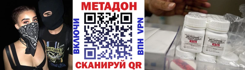 Метадон белоснежный  Заволжск 