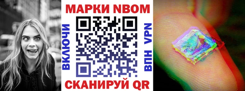 Марки N-bome 1,5мг  Заволжск 